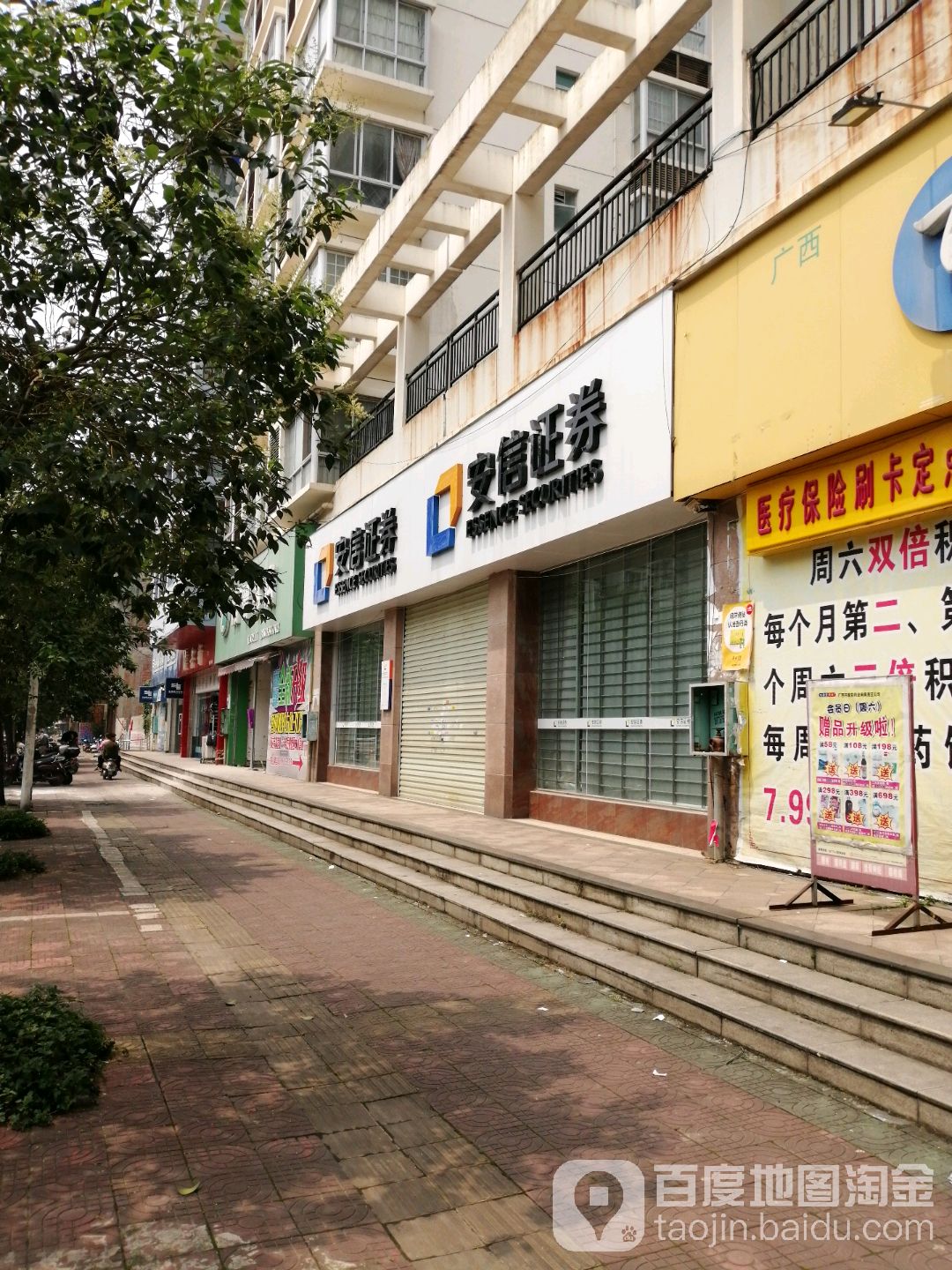 安信证券营业部(安信证券营业部代码)