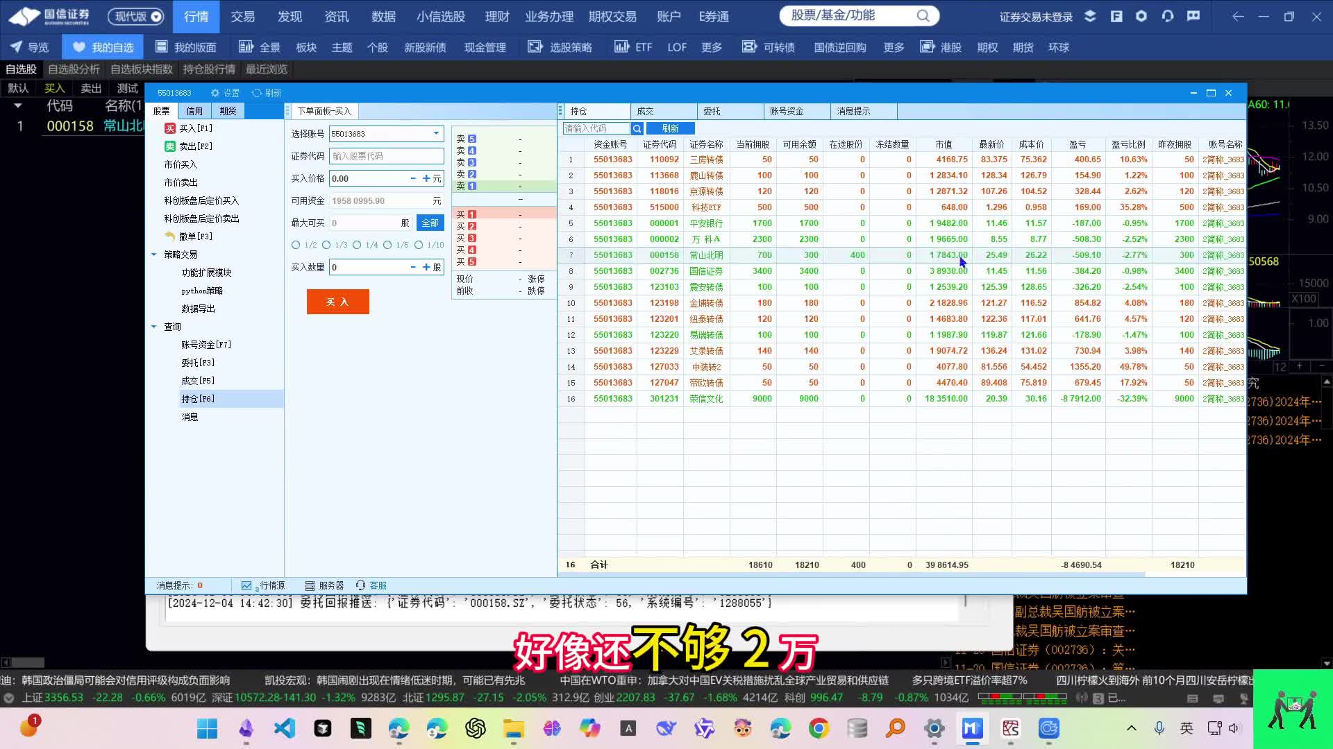 下载海通证券交易软件(下载海通证券交易软件的步骤) 下载海通证券交易软件(下载海通证券交易软件的步骤)