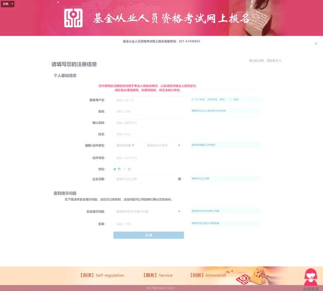 证券从业资格报名条件(证券从业资格报名条件有哪些)