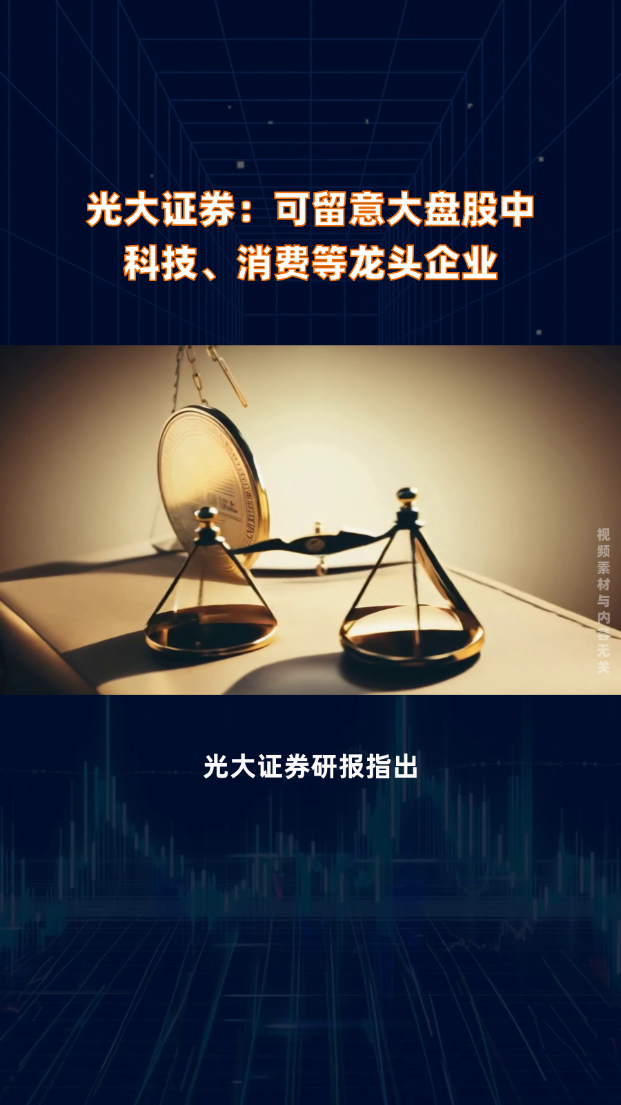 光大证券超强版(光大证券股票软件) 光大证券超强版(光大证券股票软件)