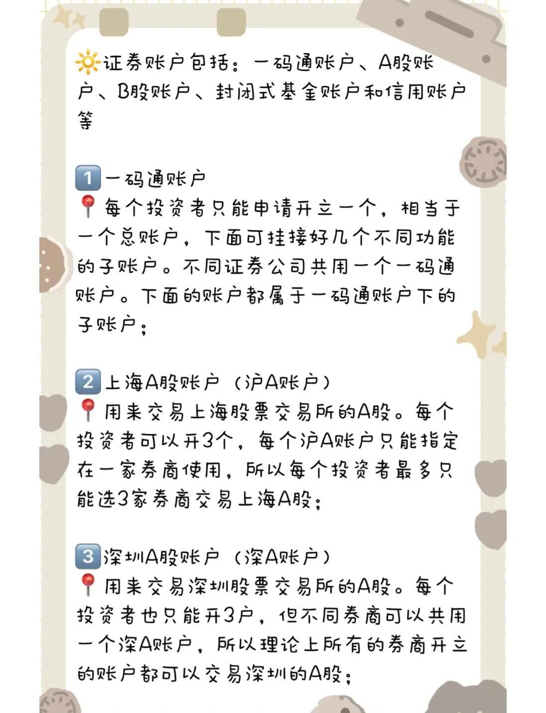 如何销证券户(证券帐户如何销户) 如何销证券户(证券帐户如何销户)