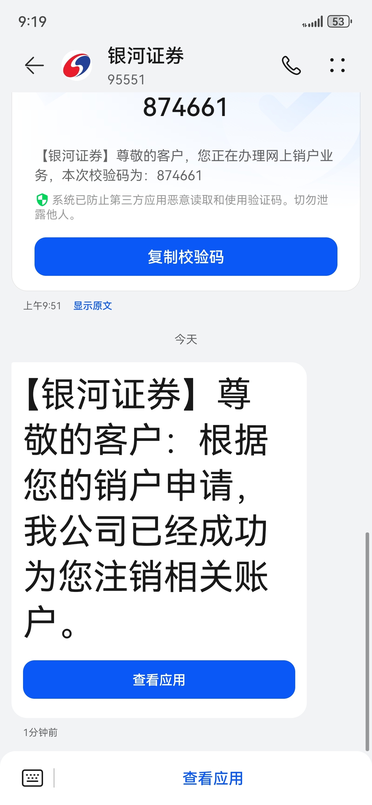 如何销证券户(证券帐户如何销户) 如何销证券户(证券帐户如何销户)