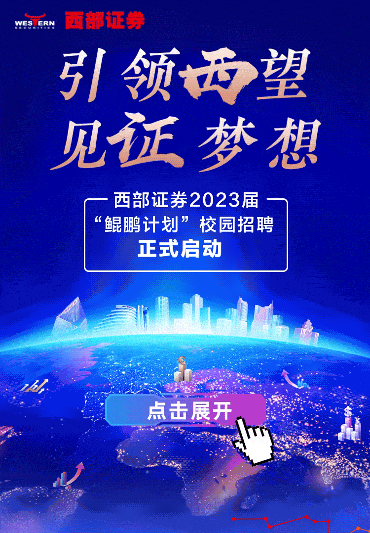 长沙证券招聘(长沙 证券招聘)