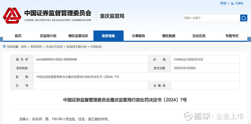 证券市场禁入规定(证券市场禁入规定属于哪个层次) 证券市场禁入规定(证券市场禁入规定属于哪个层次)