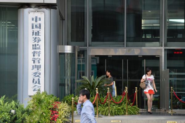 证券市场禁入规定(证券市场禁入规定与民事判决效应)