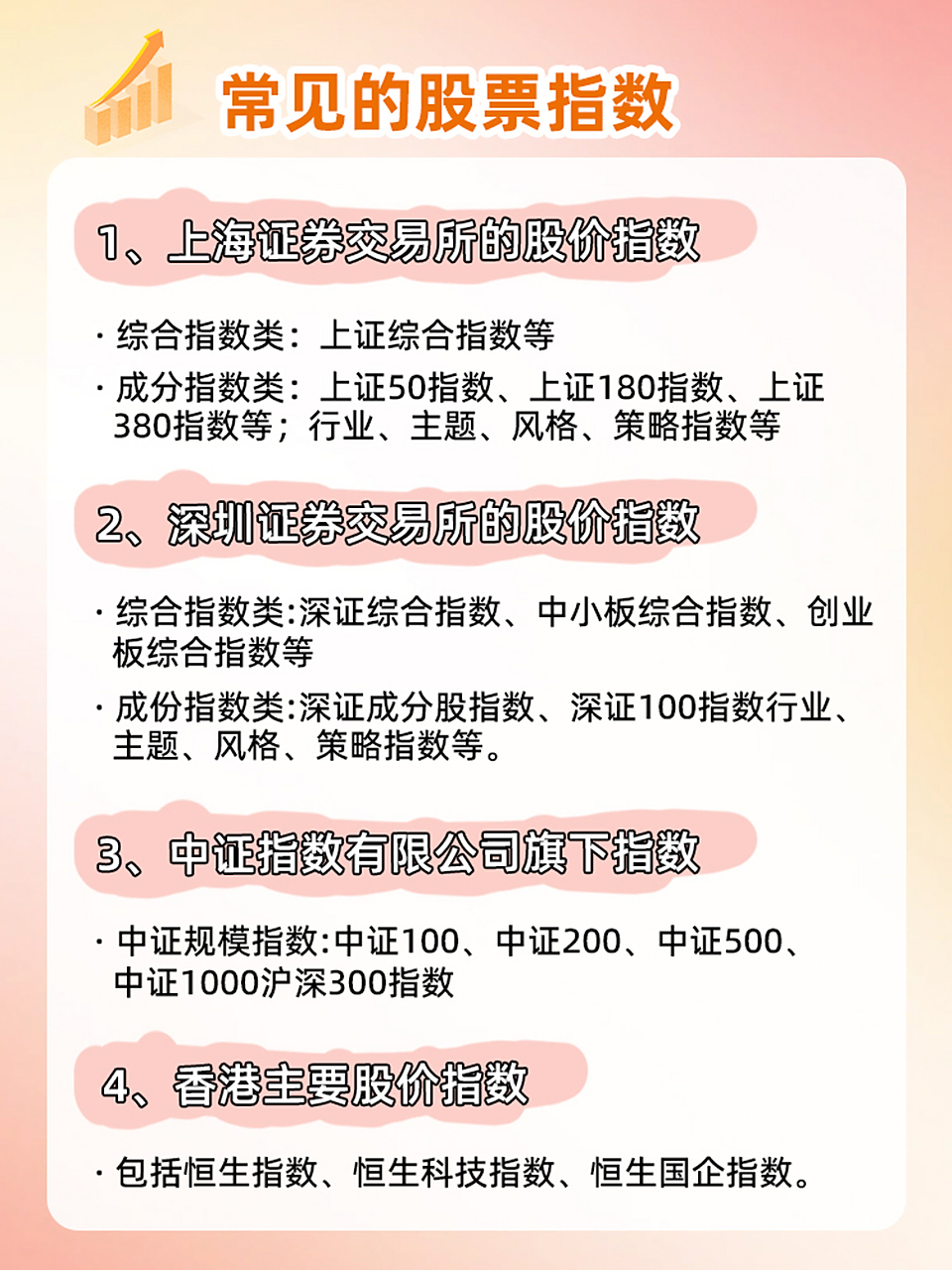 证券的含义(证券的含义及特征)