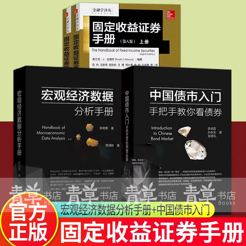 固定收益证券分析(固定收益证券分析弗兰克pdf) 固定收益证券分析(固定收益证券分析弗兰克pdf)