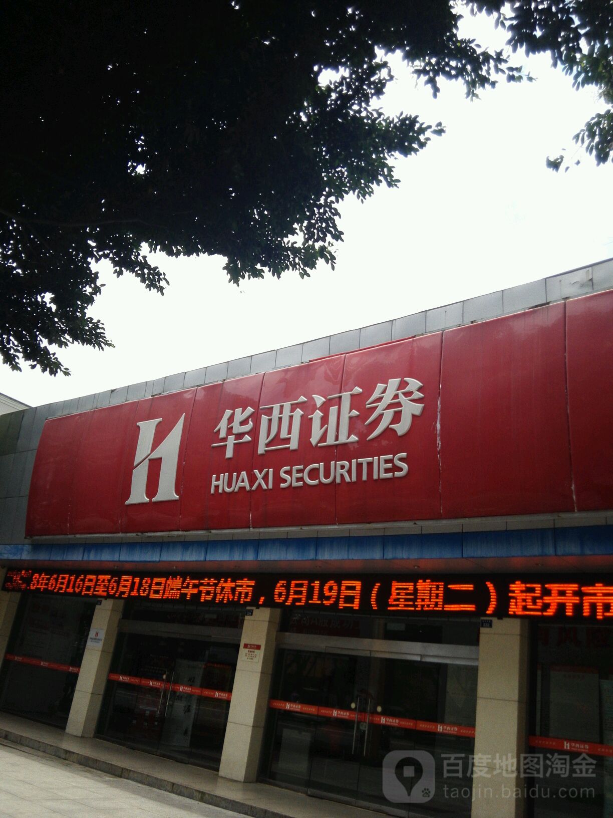 乐山证券(乐山证券公司排名一览表)