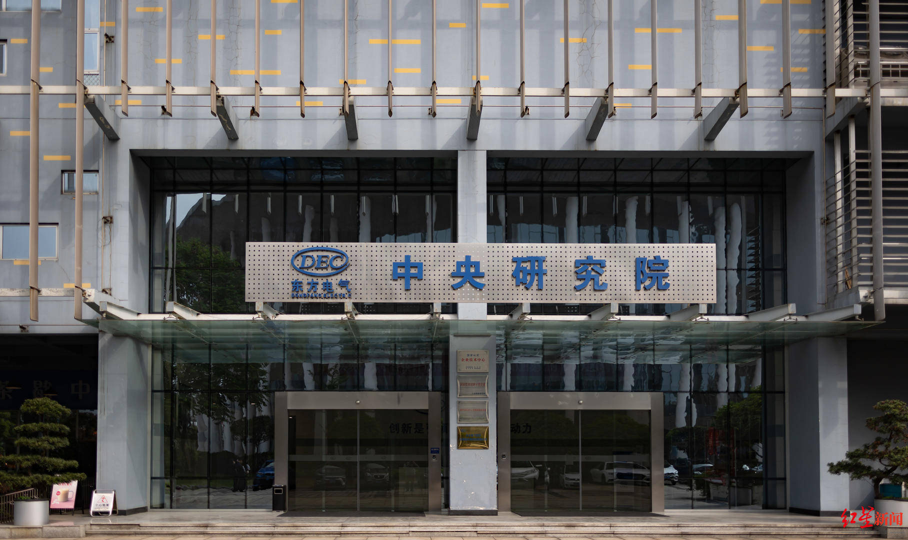 东方证券研究所(东方证券研究所怎么样) 东方证券研究所(东方证券研究所怎么样)