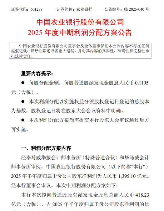 农行证券(农行证券开户) 农行证券(农行证券开户)