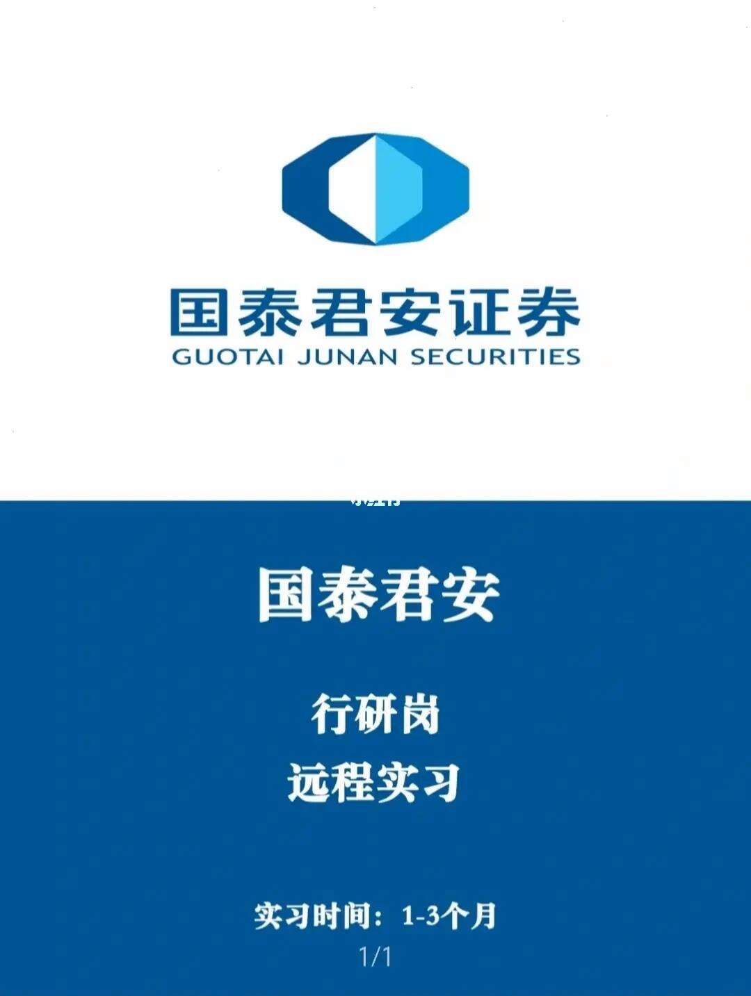 君安证券公司(君安证券公司是铁饭碗吗)