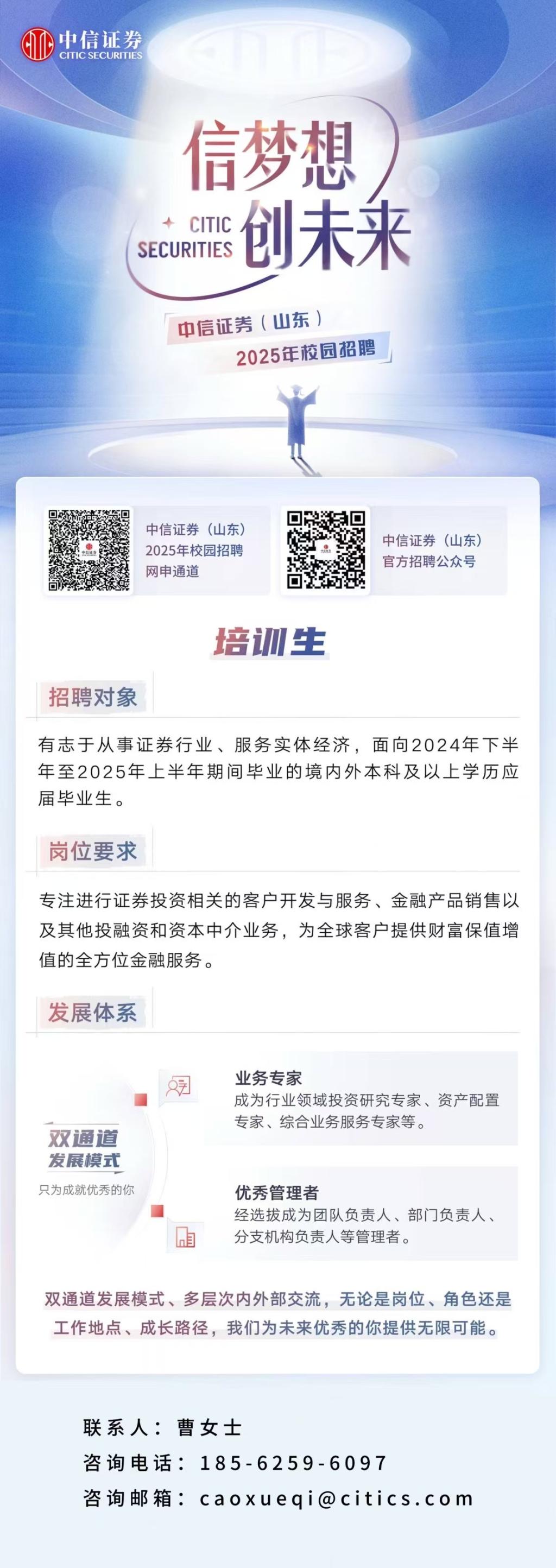 中信山东证券(中信证券山东手机版下载官网下载)
