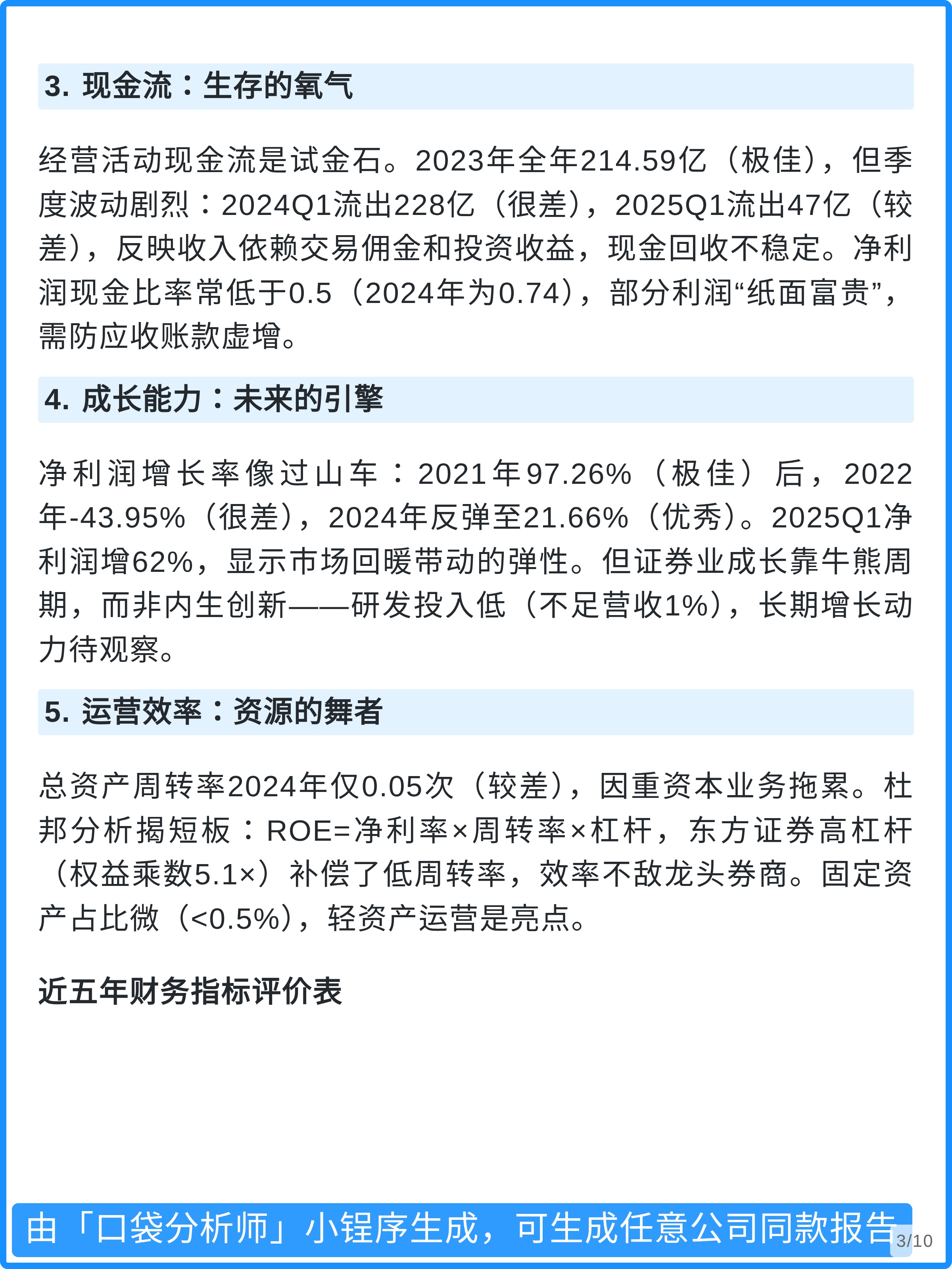 东方证券研究所(东方证券研究所怎么样) 东方证券研究所(东方证券研究所怎么样)