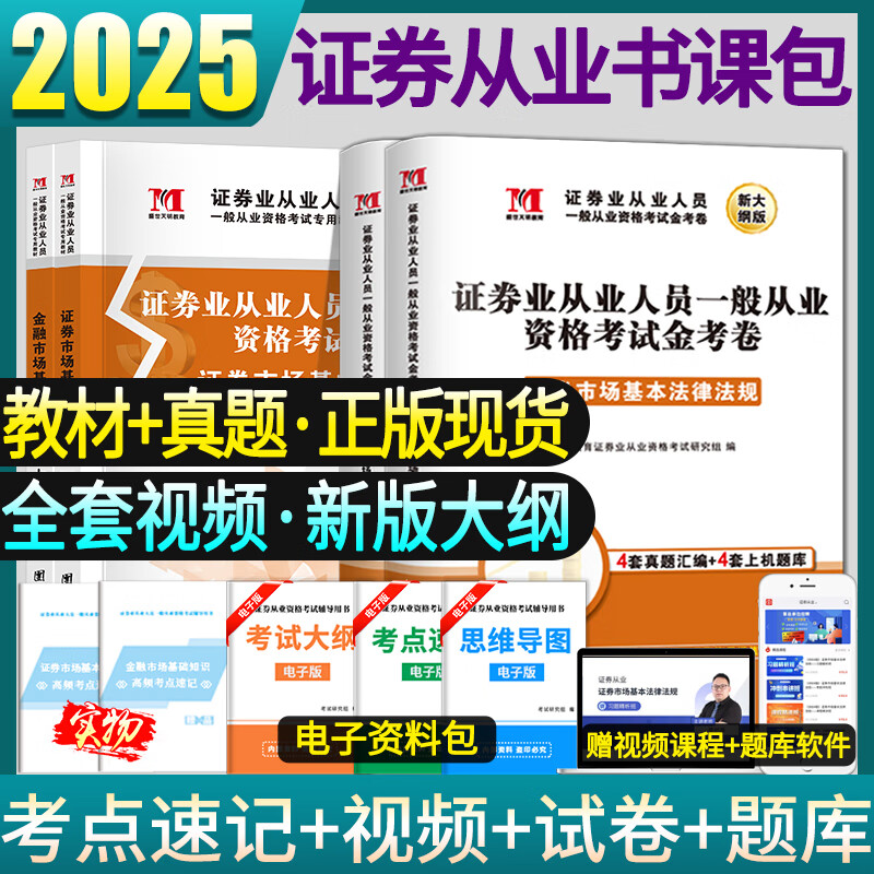 证券基础知识真题(证券基础知识真题电子版)