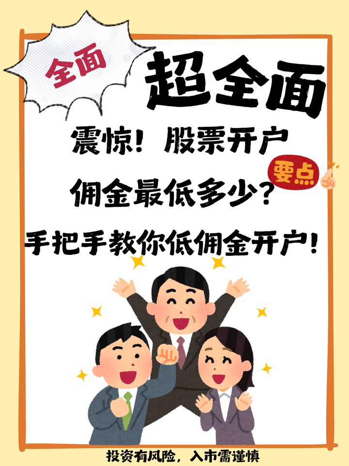 中投证券佣金(中投证券佣金费率)