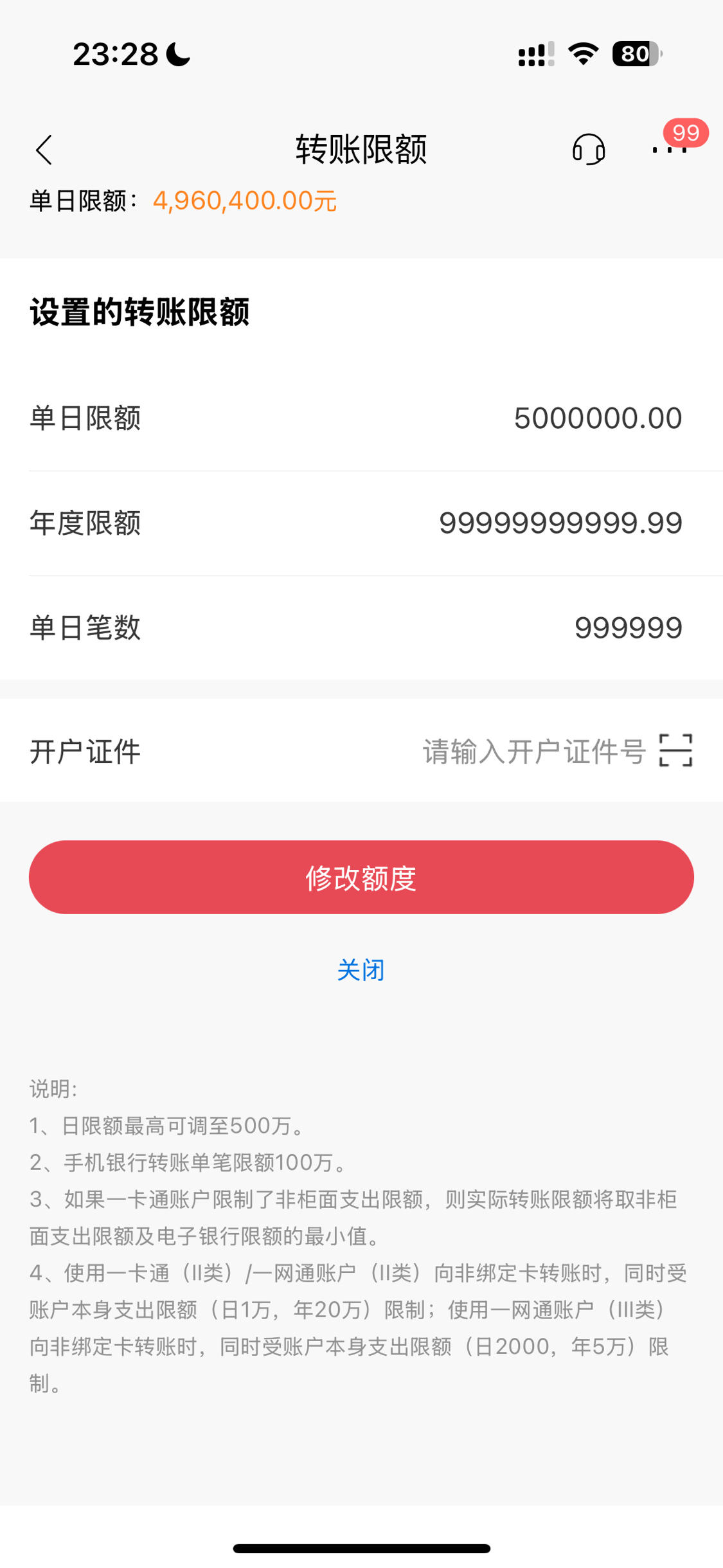 招商证券手机(招商证券手机app下载官网智远一户通) 招商证券手机(招商证券手机app下载官网智远一户通)