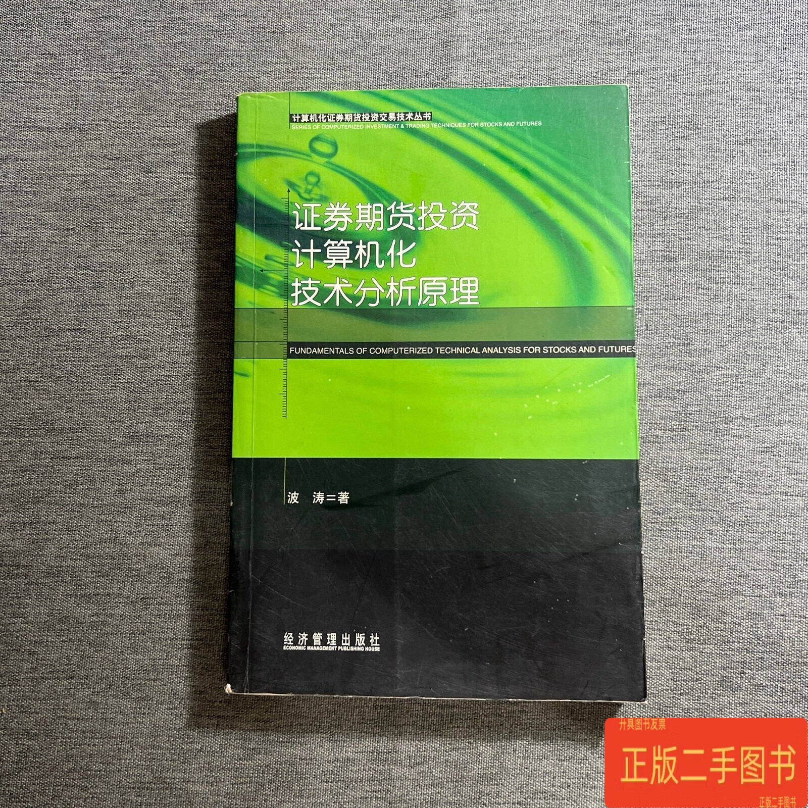 证券原理(证券的原则)