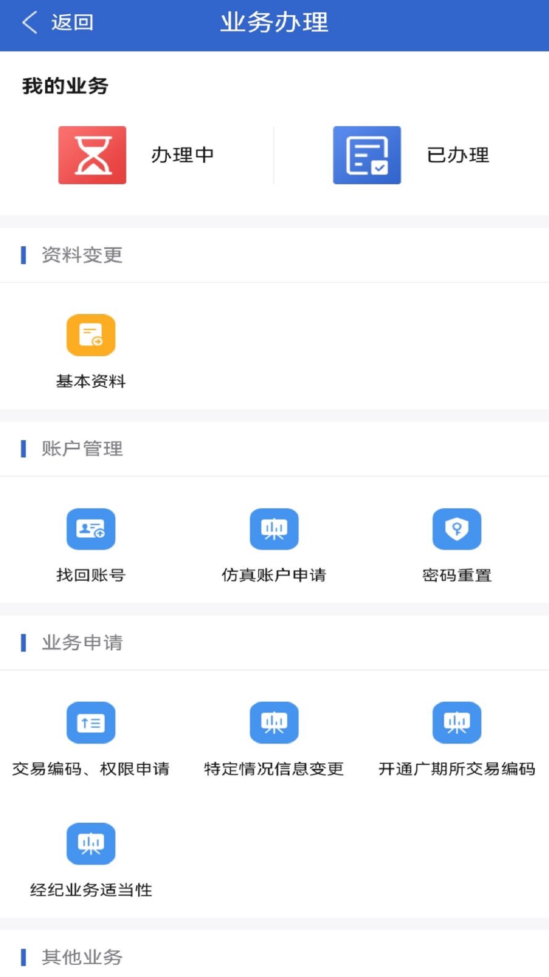 东海证券软件下载(东海证券交易软件下载官网) 东海证券软件下载(东海证券交易软件下载官网)