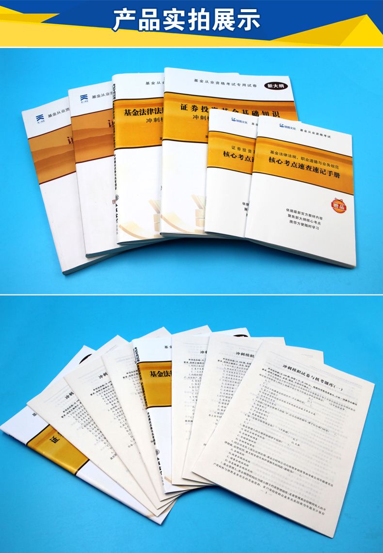 证券从业真题及答案(证券从业资格真题及答案)