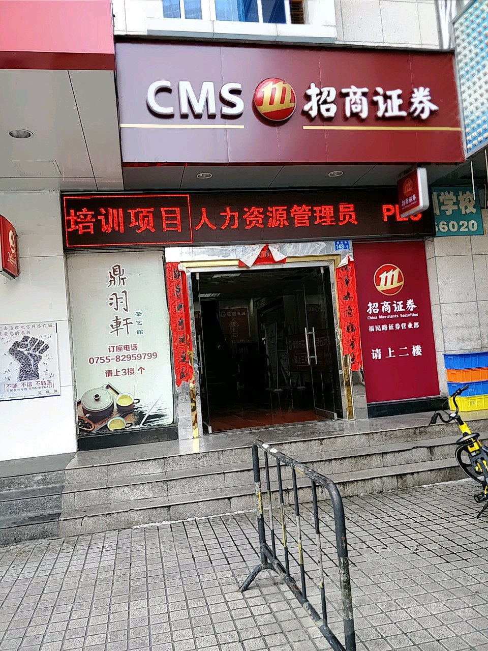 招商证券手机(招商证券手机开户回访) 招商证券手机(招商证券手机开户回访)