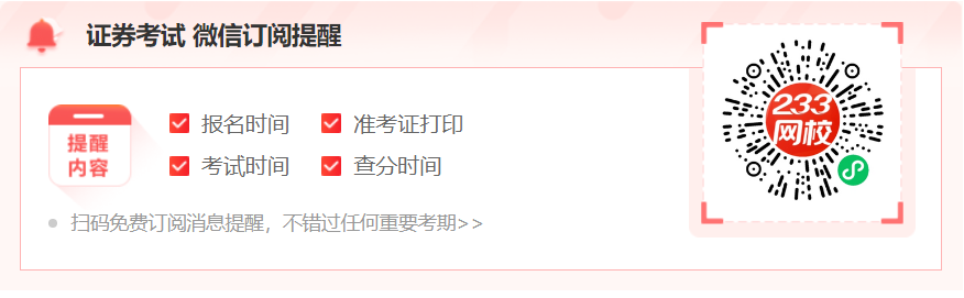 证券从业资格考试查询(证券从业资格考试查询网站) 证券从业资格考试查询(证券从业资格考试查询网站)