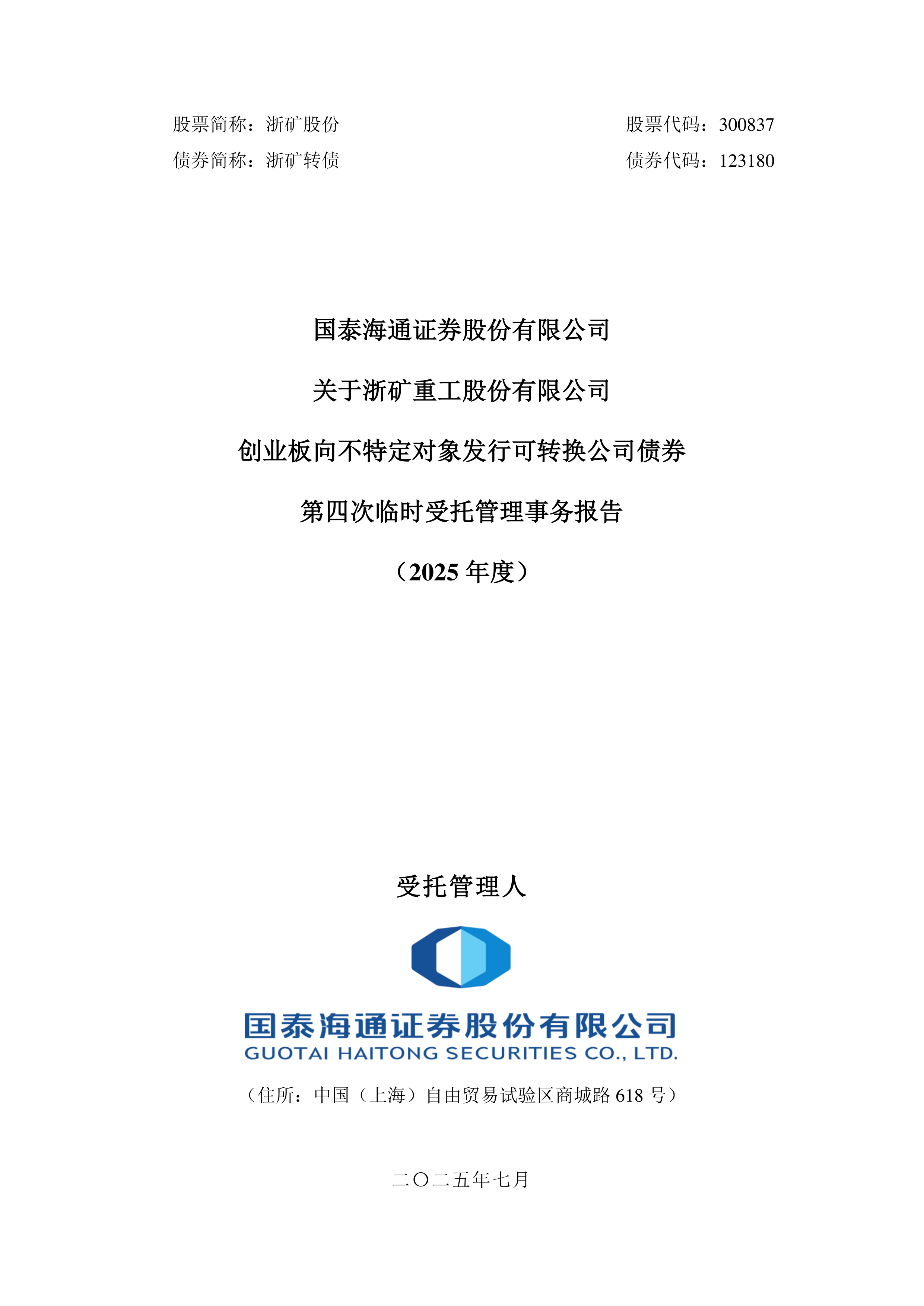 海通证券佣金(国泰海通证券佣金)