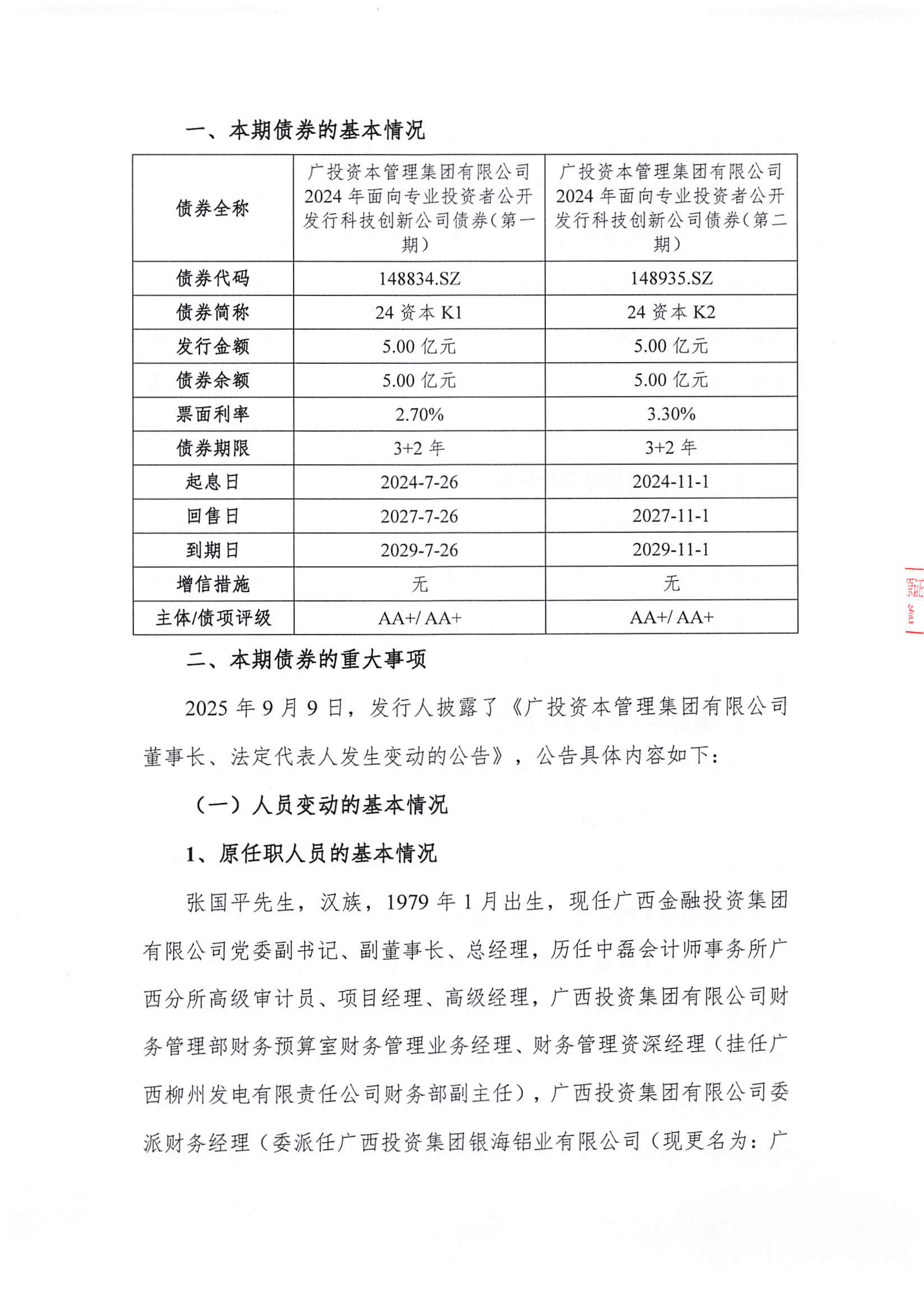 宏源证券电话(宏源证券电话95539怎么转人工)