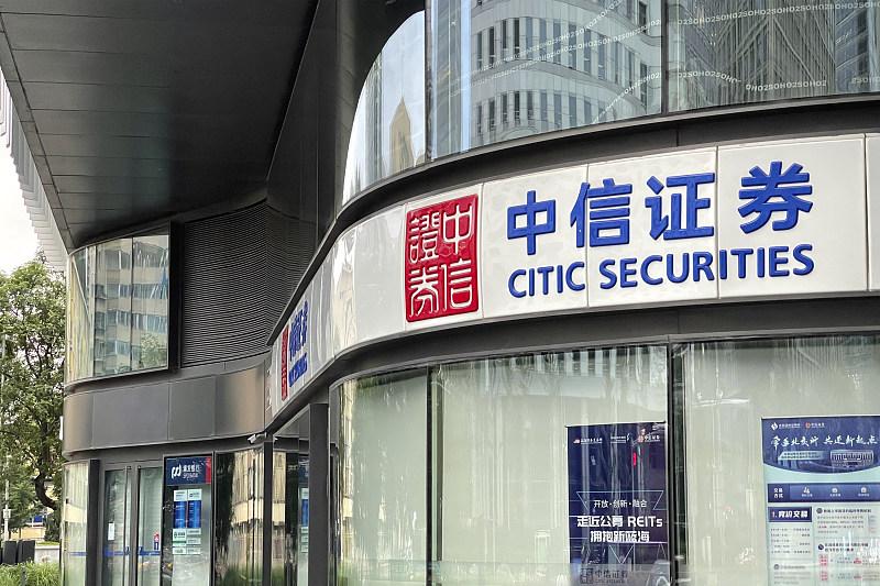 中信山东证券(中信山东证券电话)