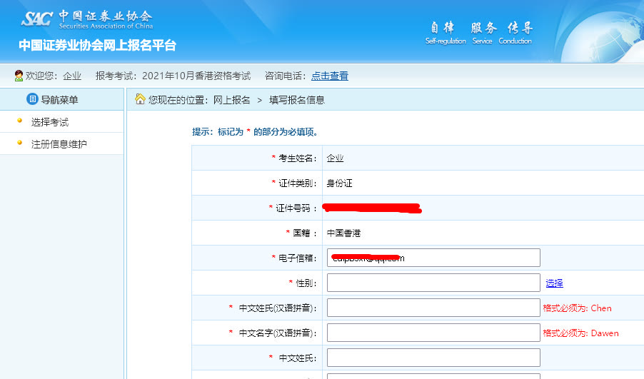 证券从业资格报名官网(证券从业资格考试官网报名入口2021)