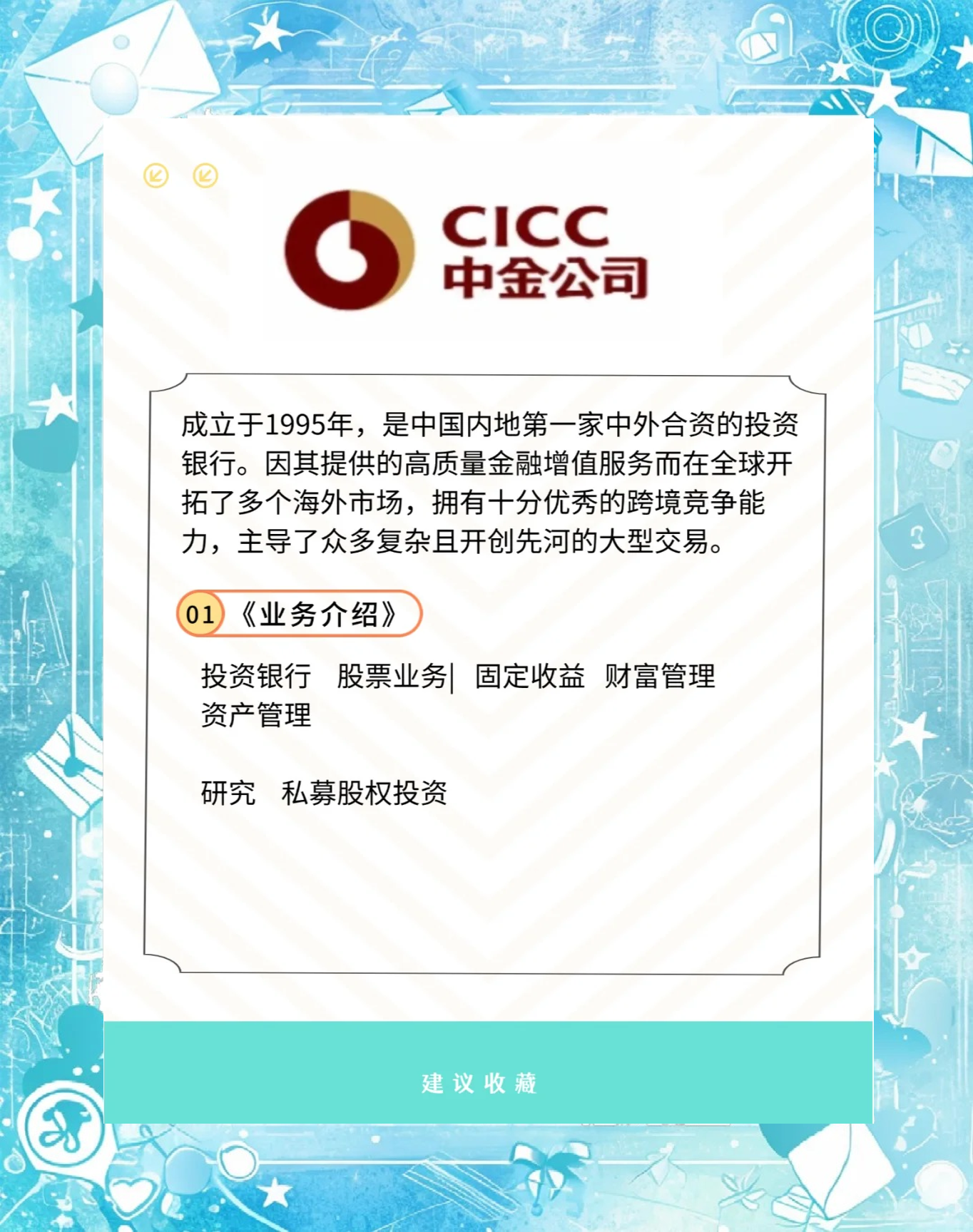 长沙证券招聘(长沙证劵公司招聘) 长沙证券招聘(长沙证劵公司招聘)