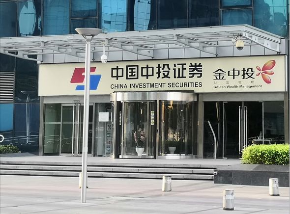 金中投证券(金中投证券手机版下载官网)