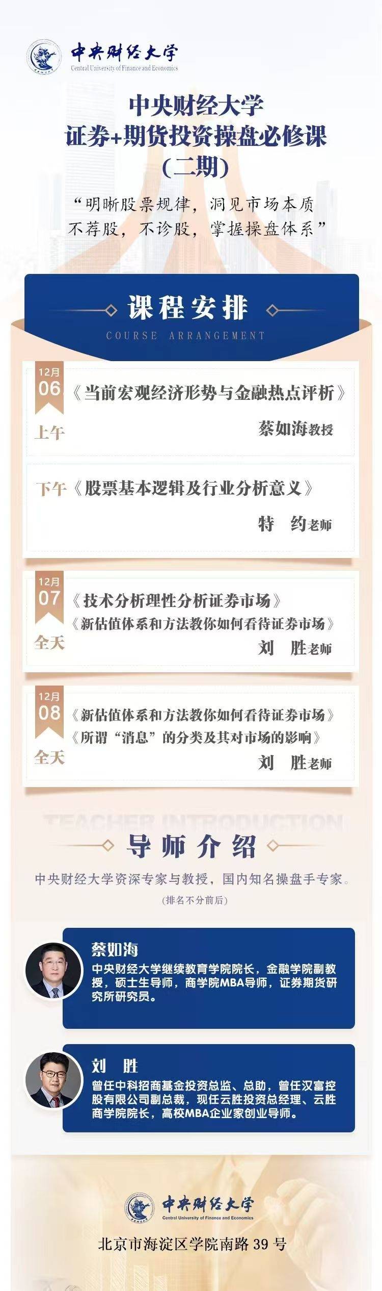 证券从业资格课程(证券从业资格考试培训视频)