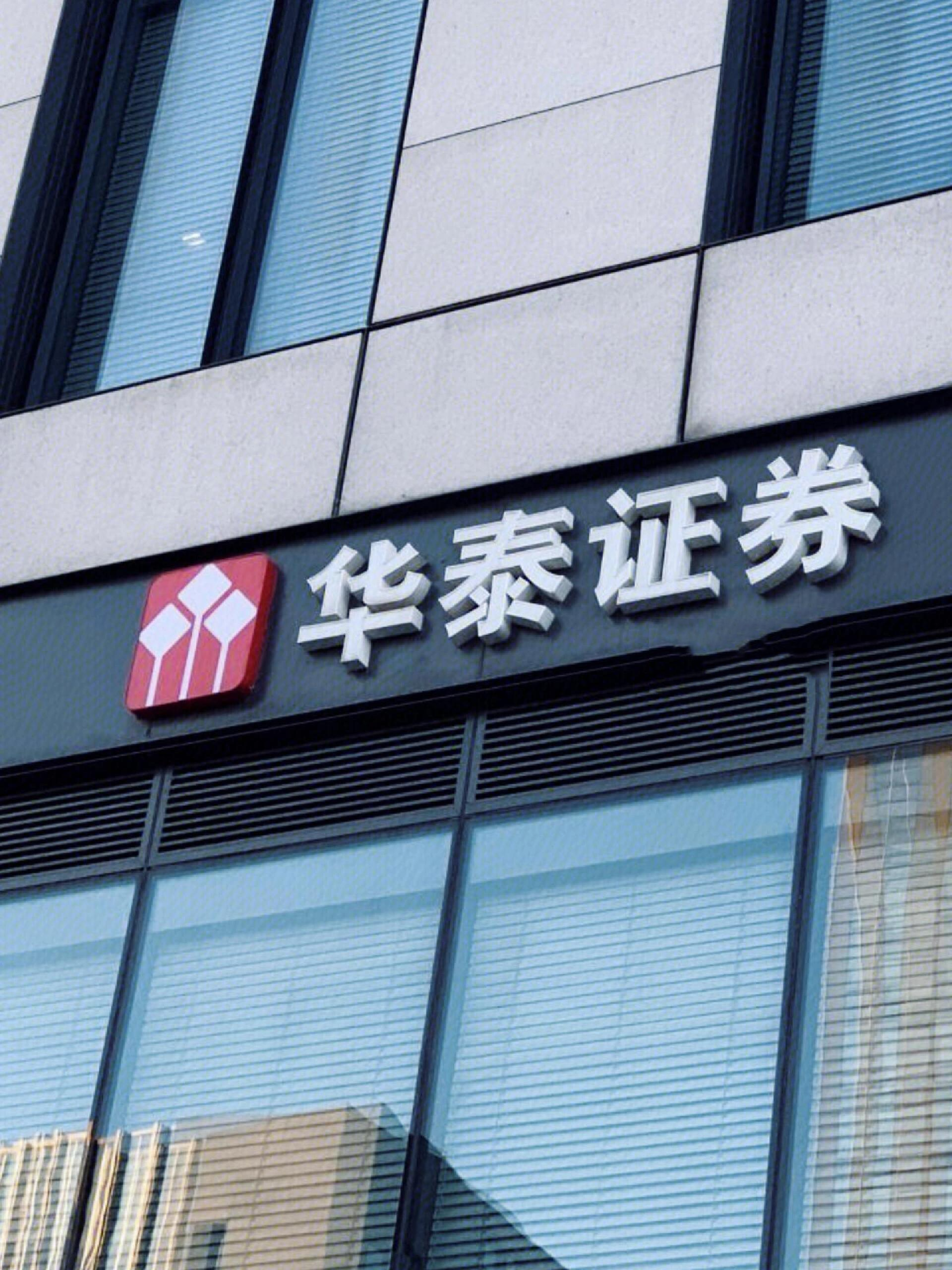 华融证券官网(华融证券官网下载安装) 华融证券官网(华融证券官网下载安装)