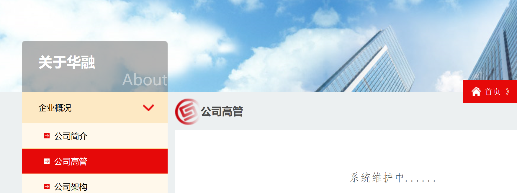 华融证券官网(华融证券官网下载安装) 华融证券官网(华融证券官网下载安装)