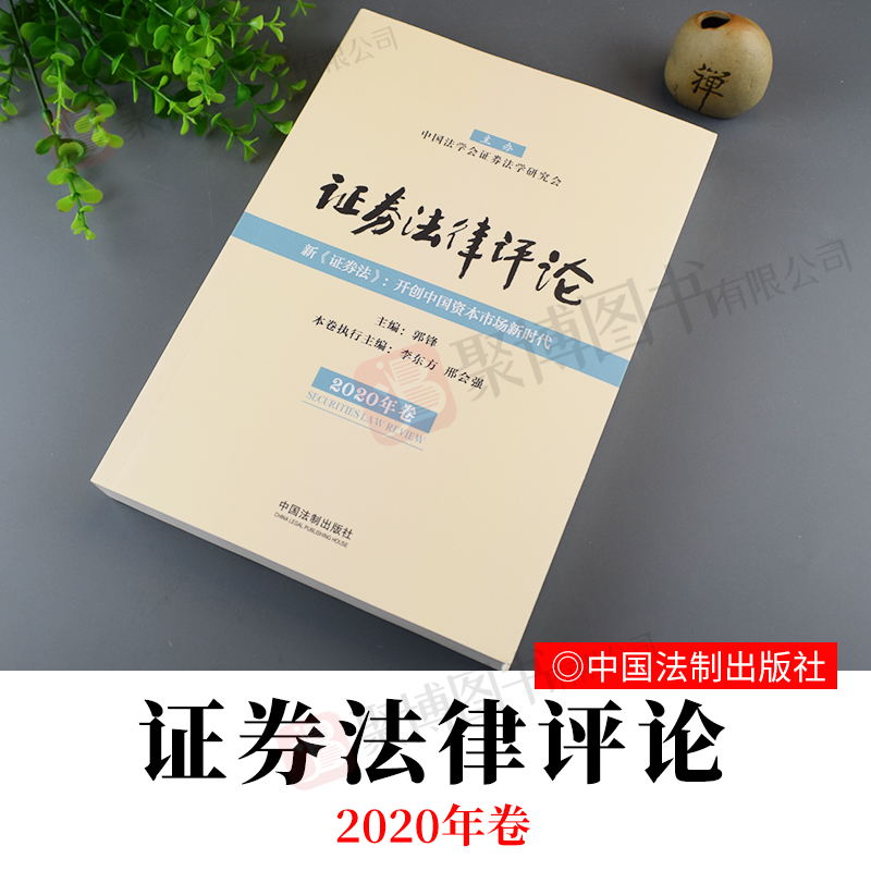 资本市场证券(资本市场证券法题目解析) 资本市场证券(资本市场证券法题目解析)