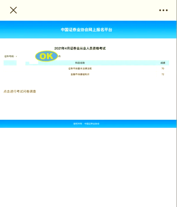 证券从业资格英文(证券从业资格英文怎么说) 证券从业资格英文(证券从业资格英文怎么说)