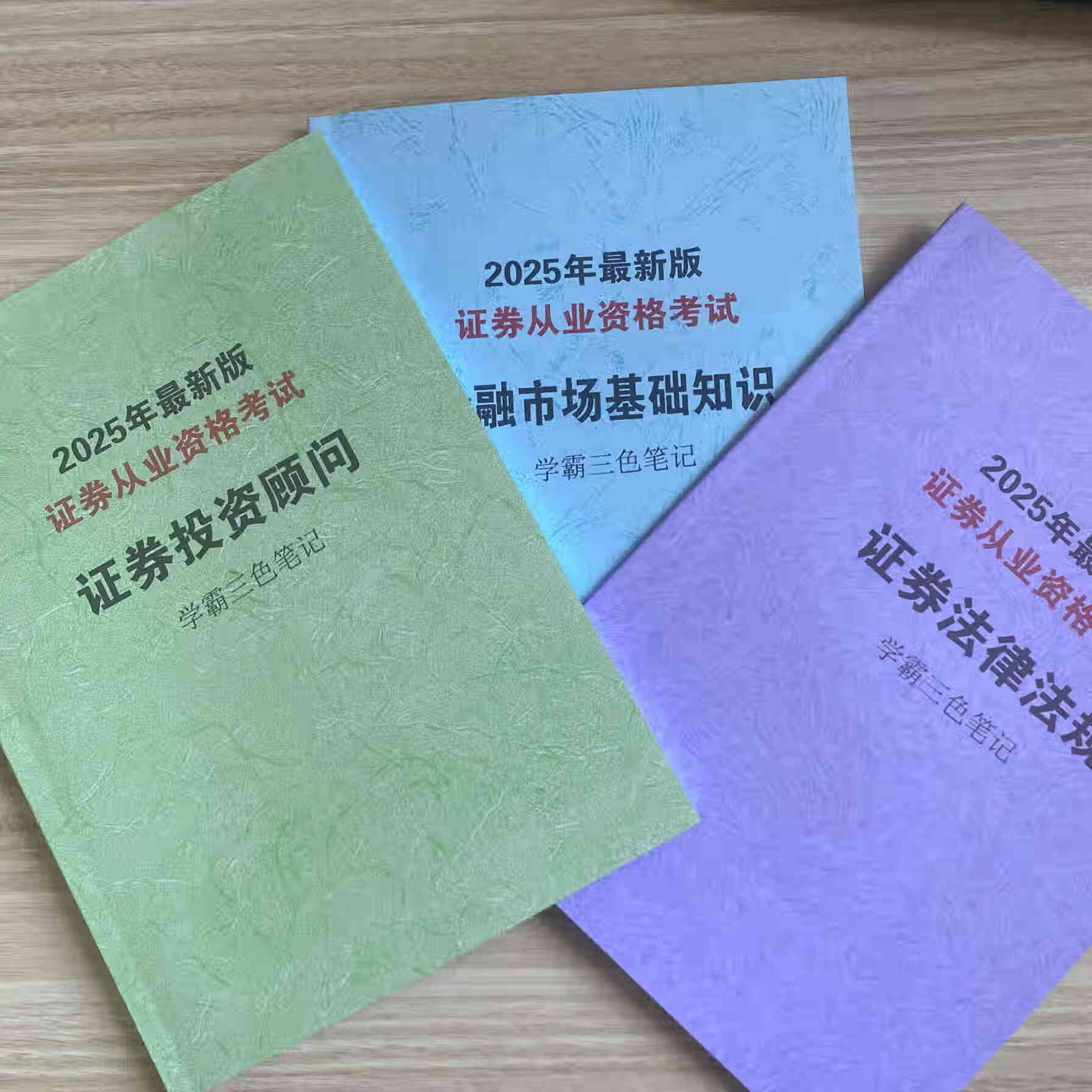 证券基本知识(证券基础知识) 证券基本知识(证券基础知识)