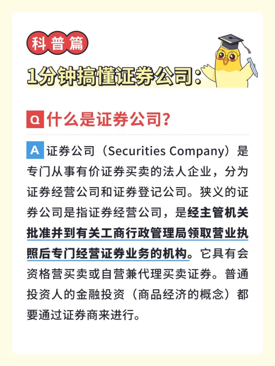 证券从业资格英文(证券从业资格英文怎么说) 证券从业资格英文(证券从业资格英文怎么说)