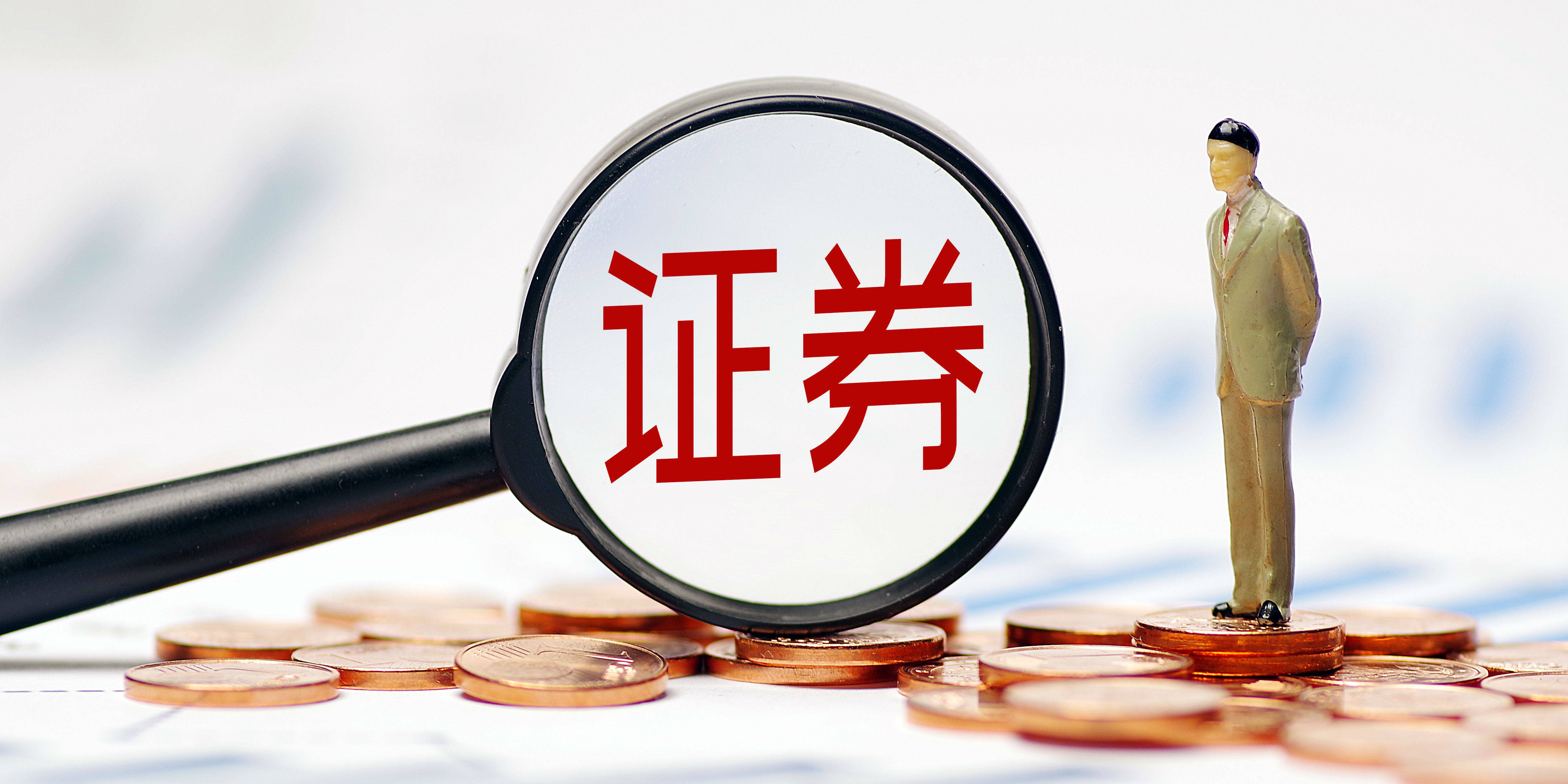 基金证券行业(基金证券行业低佣联盟) 基金证券行业(基金证券行业低佣联盟)