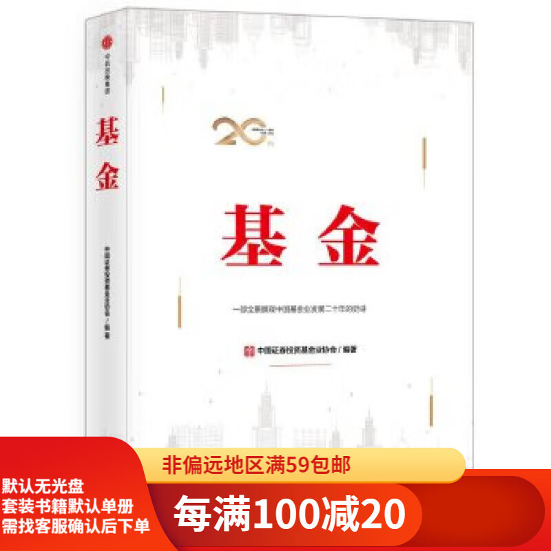 基金证券行业(基金证券行业低佣联盟) 基金证券行业(基金证券行业低佣联盟)