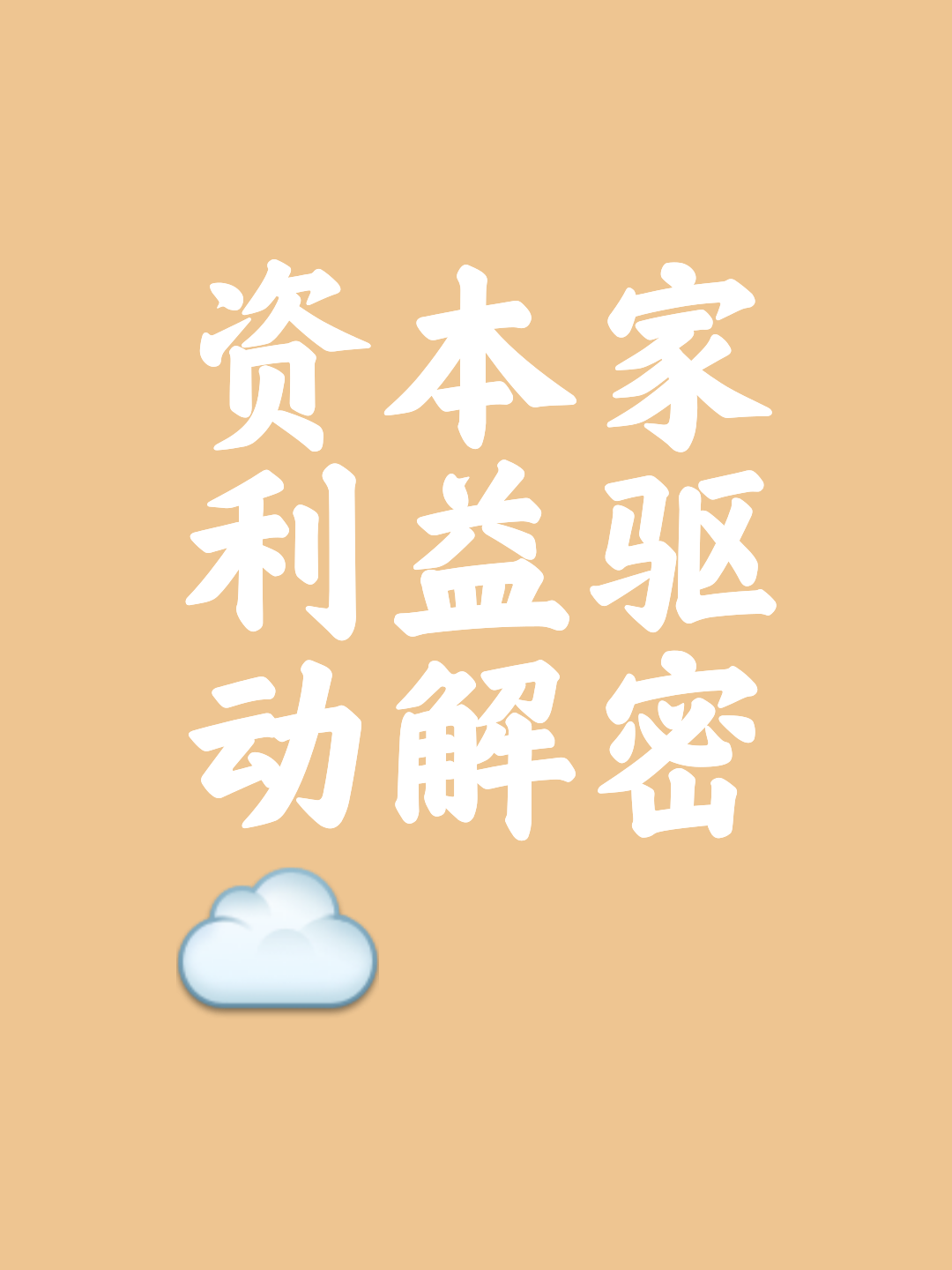 证券资本化(资产证券化本金要求) 证券资本化(资产证券化本金要求)