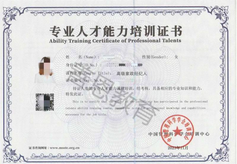 证券经纪人证书(证券经纪人证书有什么用) 证券经纪人证书(证券经纪人证书有什么用)