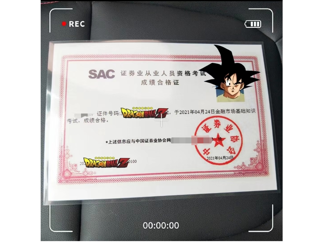 证券从业资格英文(证券从业资格英文简称)