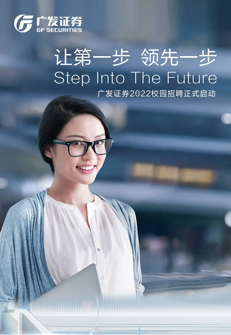 武汉证券招聘(武汉证券公司招聘) 武汉证券招聘(武汉证券公司招聘)