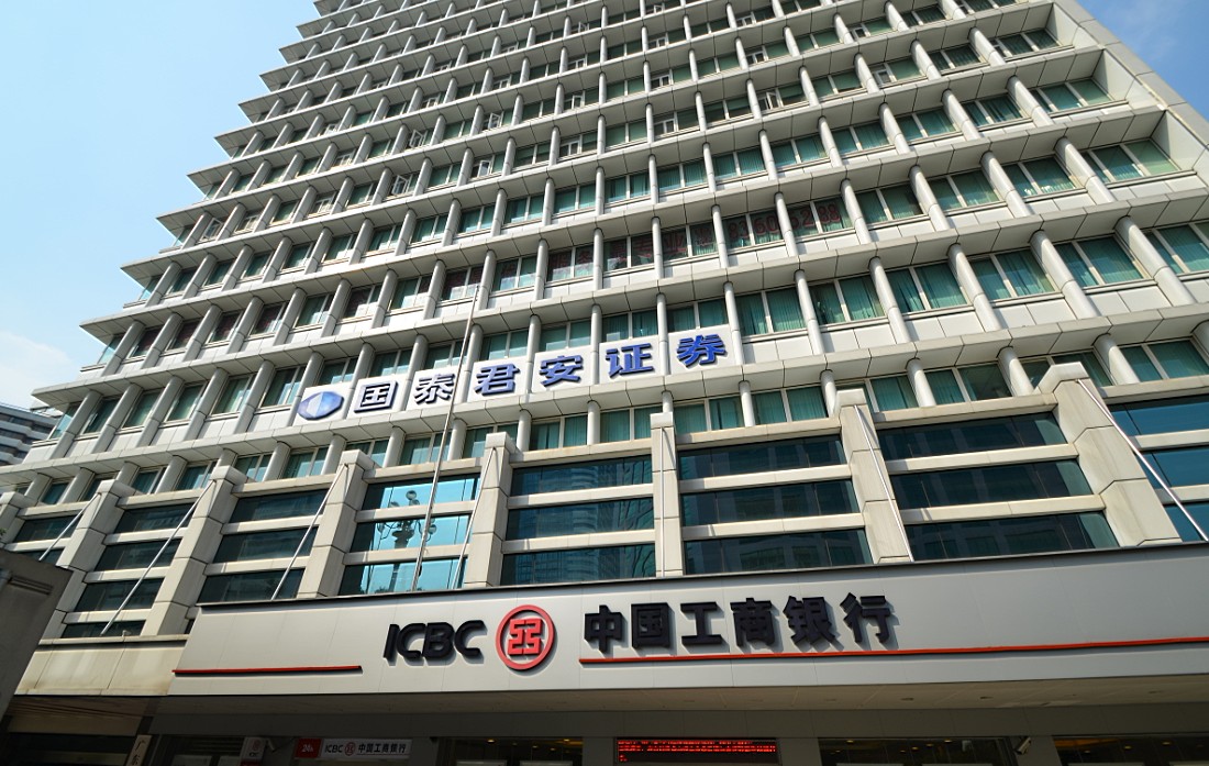 国泰君安证券实习(国泰君安证券薪酬待遇) 国泰君安证券实习(国泰君安证券薪酬待遇)