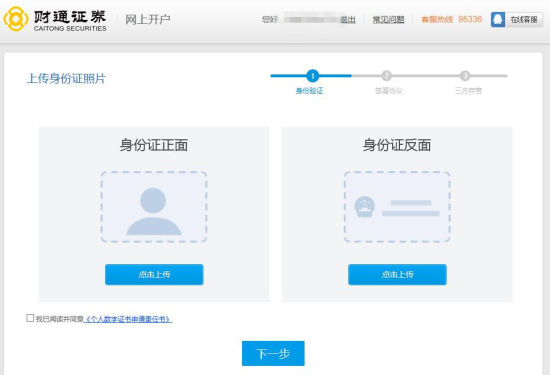 怎么更新证券身份证(怎么更新证券身份证照片) 怎么更新证券身份证(怎么更新证券身份证照片)