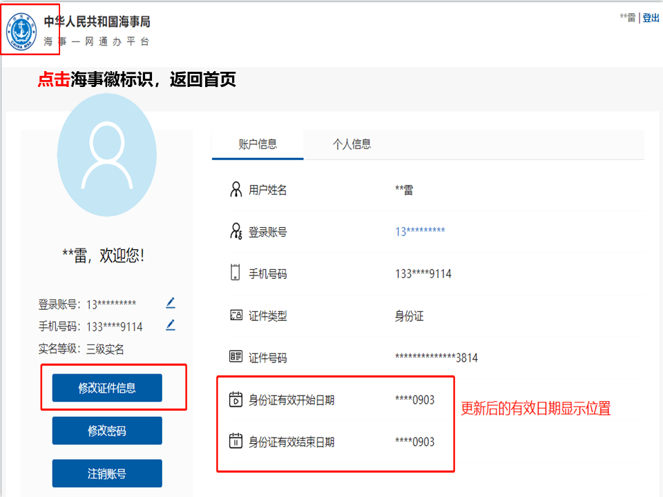 怎么更新证券身份证(怎么更新证券身份证照片) 怎么更新证券身份证(怎么更新证券身份证照片)