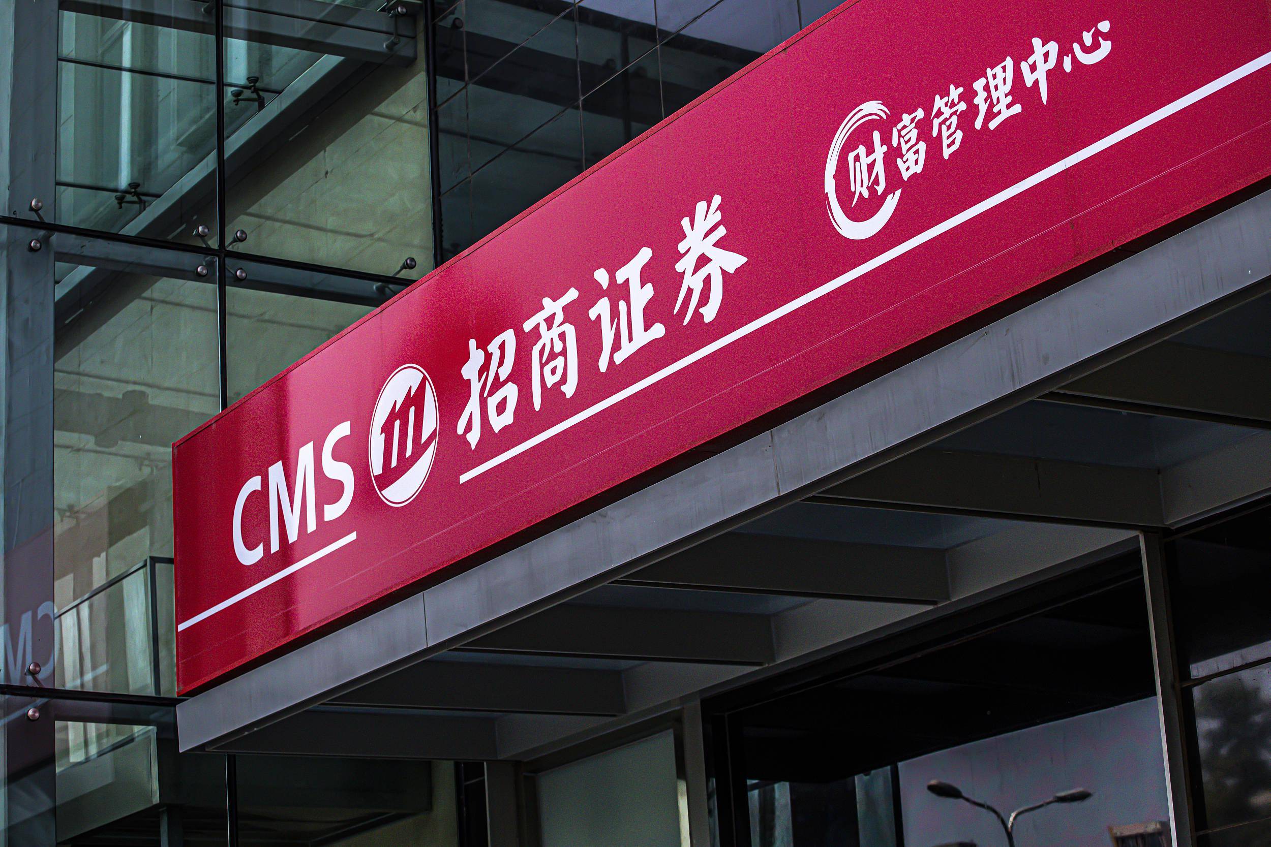 招商智远证券(招商智远手机证券交易版下载)