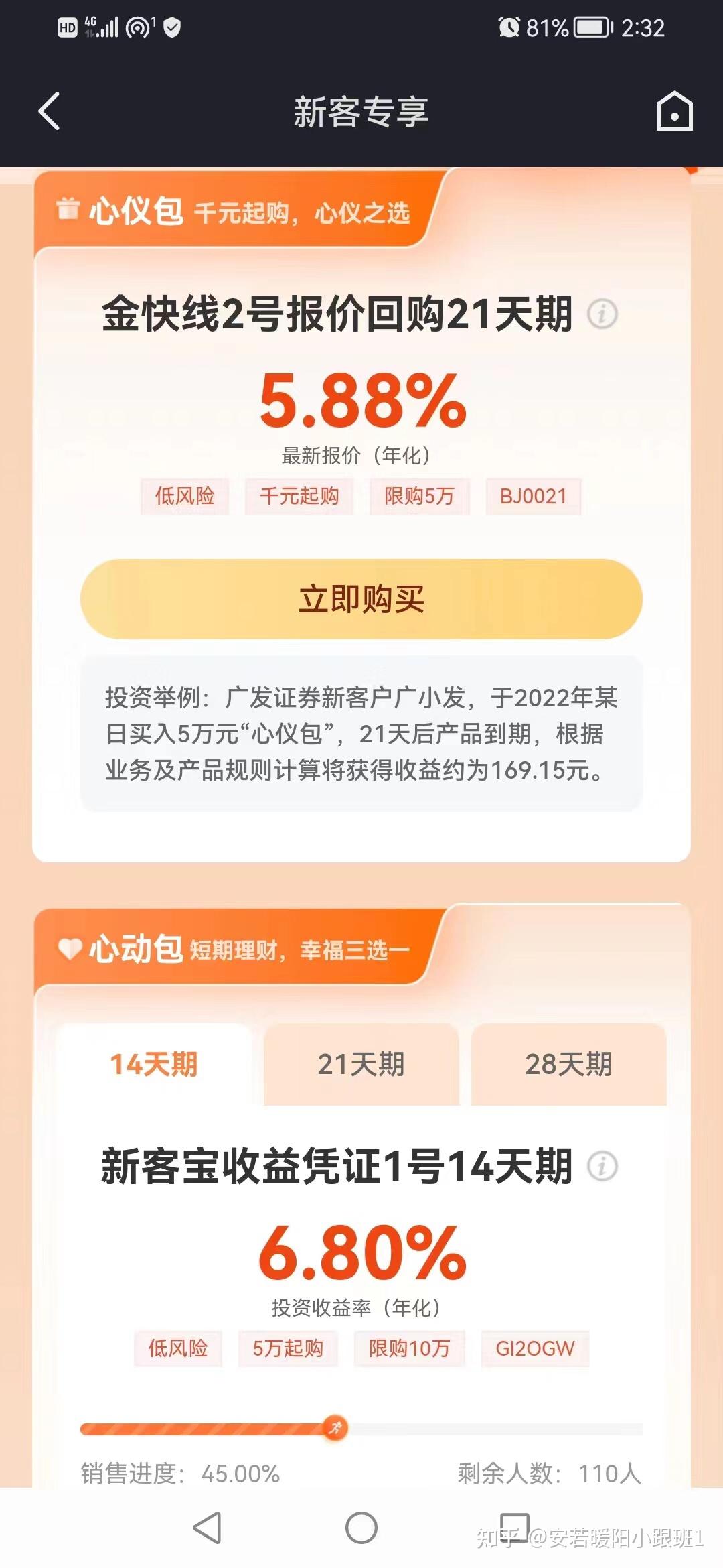 广发证券怎么交易(广发证券怎么交易美元) 广发证券怎么交易(广发证券怎么交易美元)