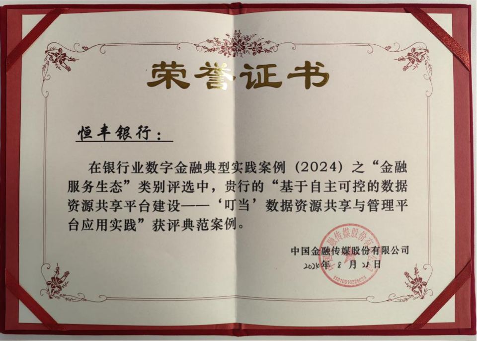 恒丰证券(恒丰证券官网)